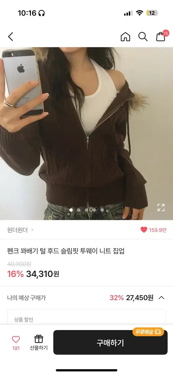 에이블리 슬림핏 투웨이 퍼집업 브라운